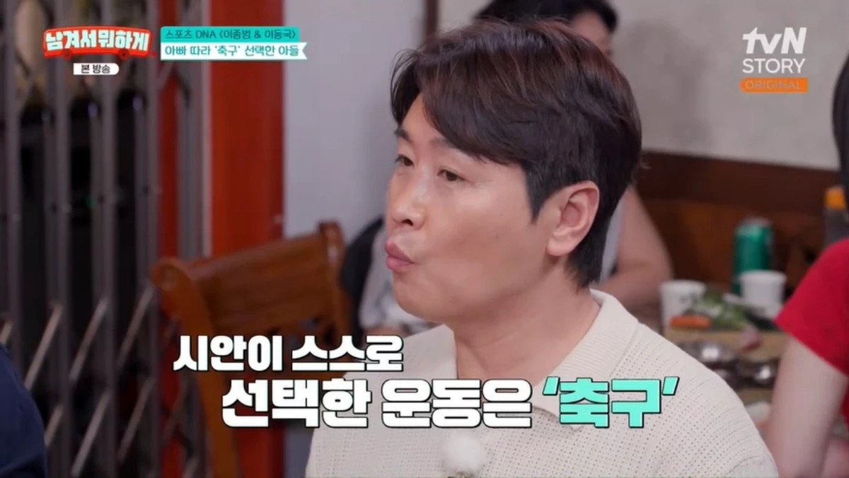 '남겨서뭐하게' 방송 캡처