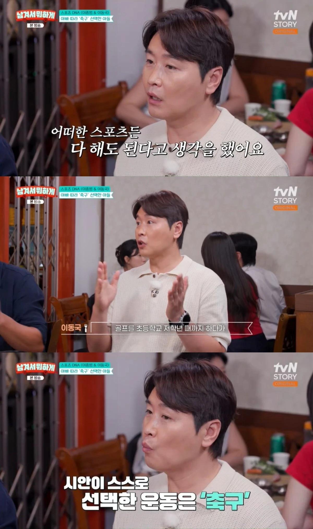 '남겨서뭐하게' 방송 캡처