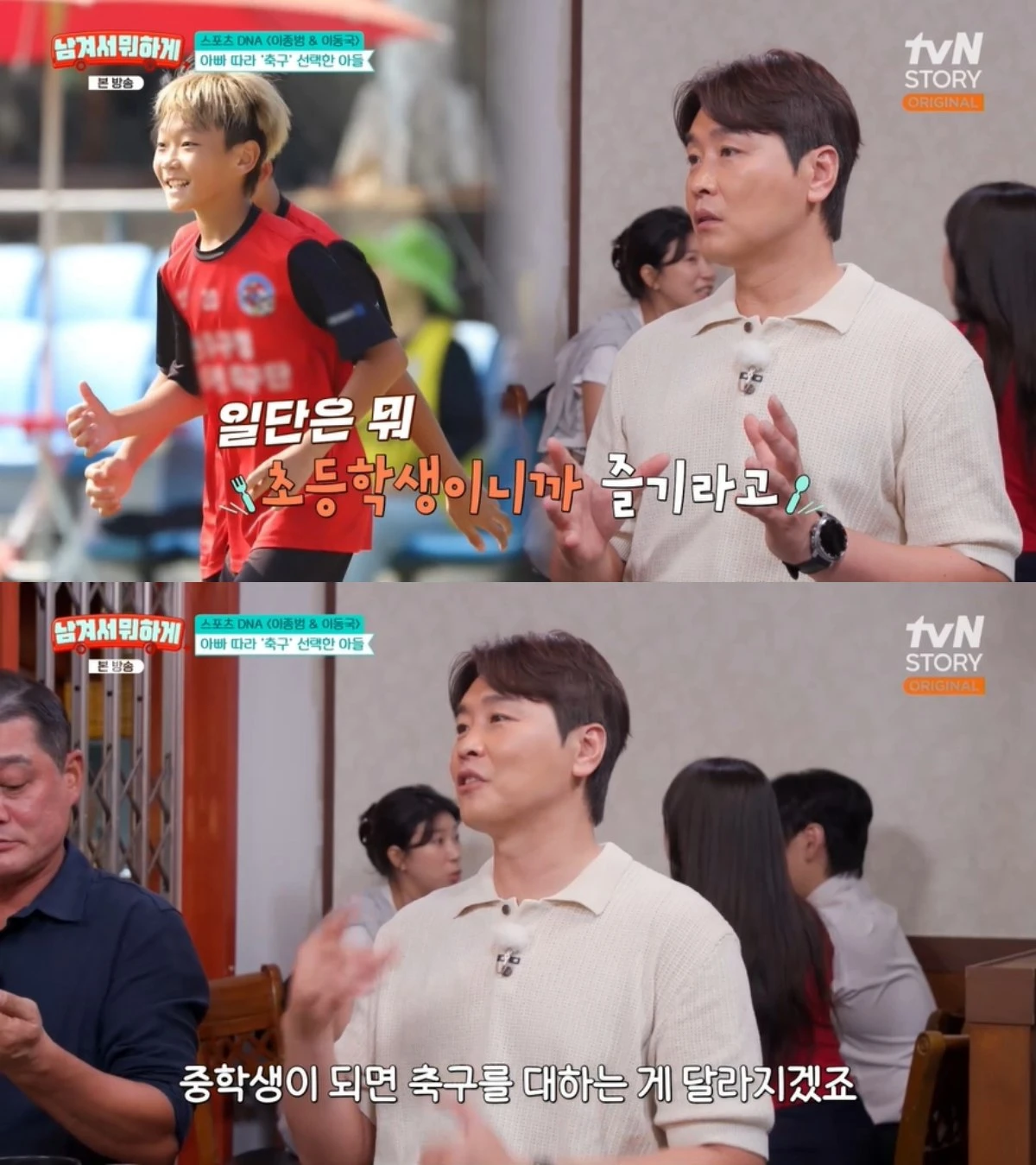 '남겨서뭐하게' 방송 캡처