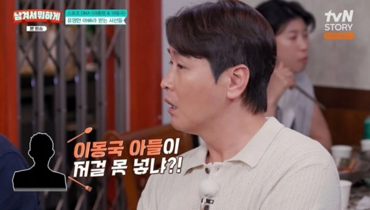 '남겨서뭐하게' 방송 캡처