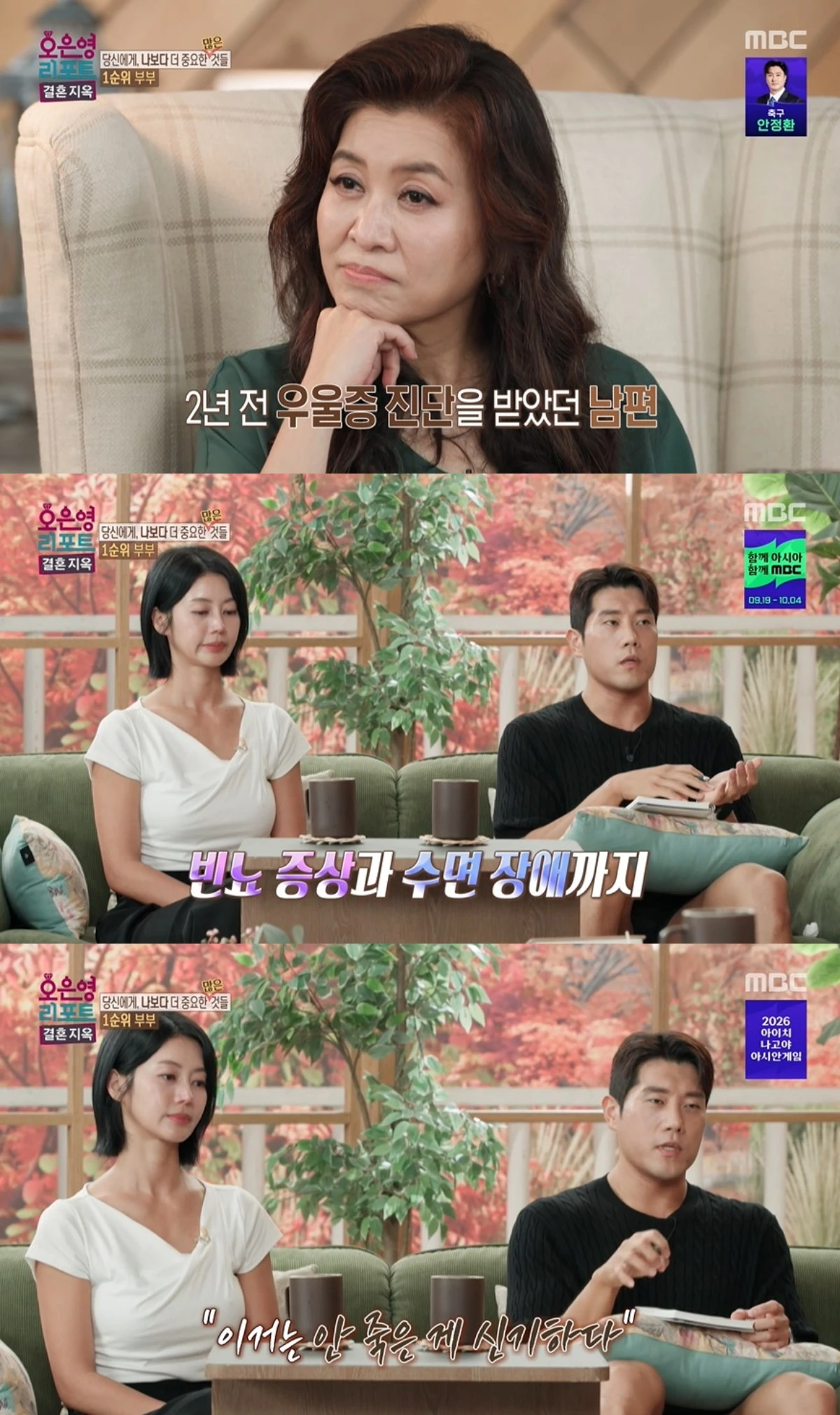 '결혼지옥' 방송 캡처