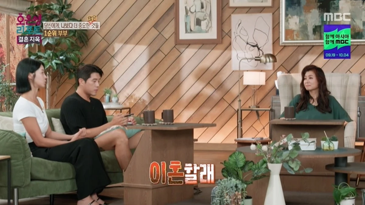 '결혼지옥' 방송 캡처