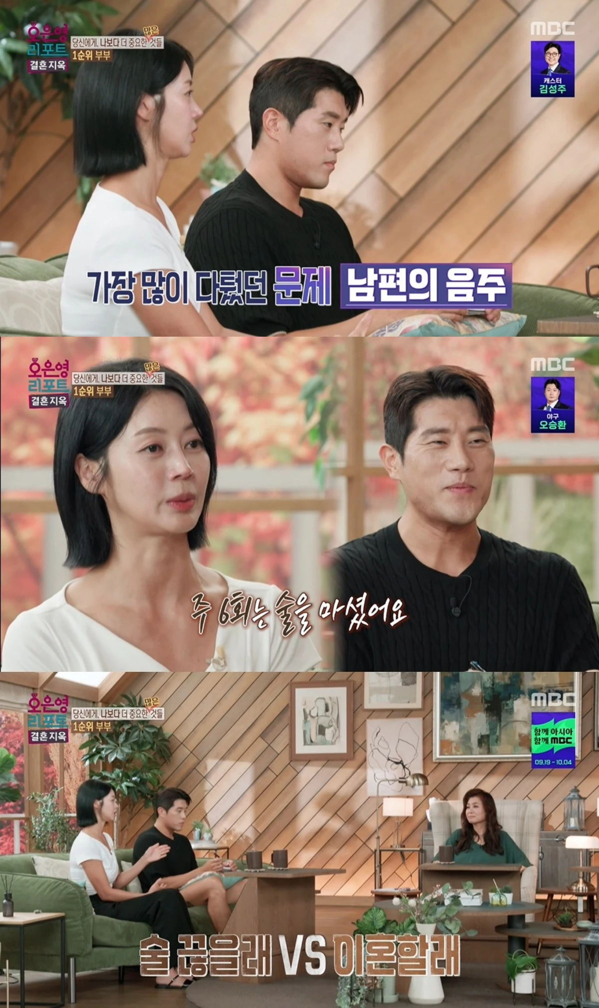 '결혼지옥' 방송 캡처