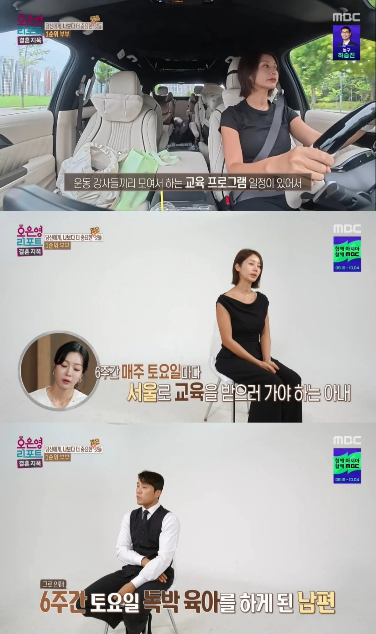 '결혼지옥' 방송 캡처