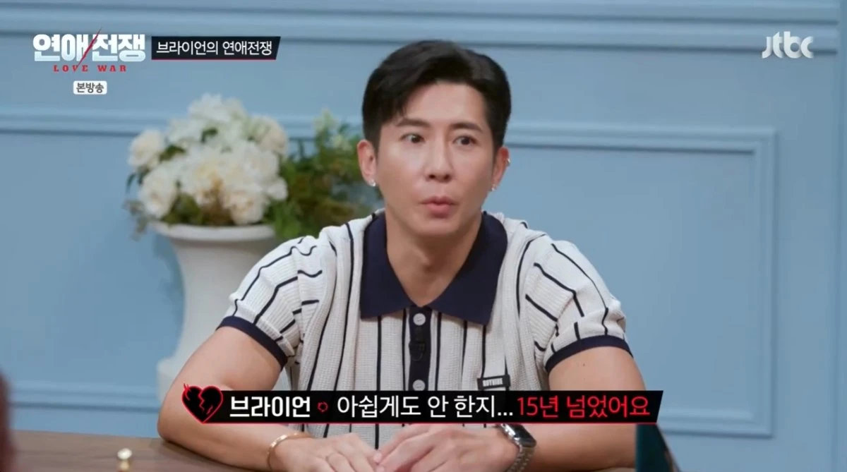 '연애전쟁' 방송 캡처