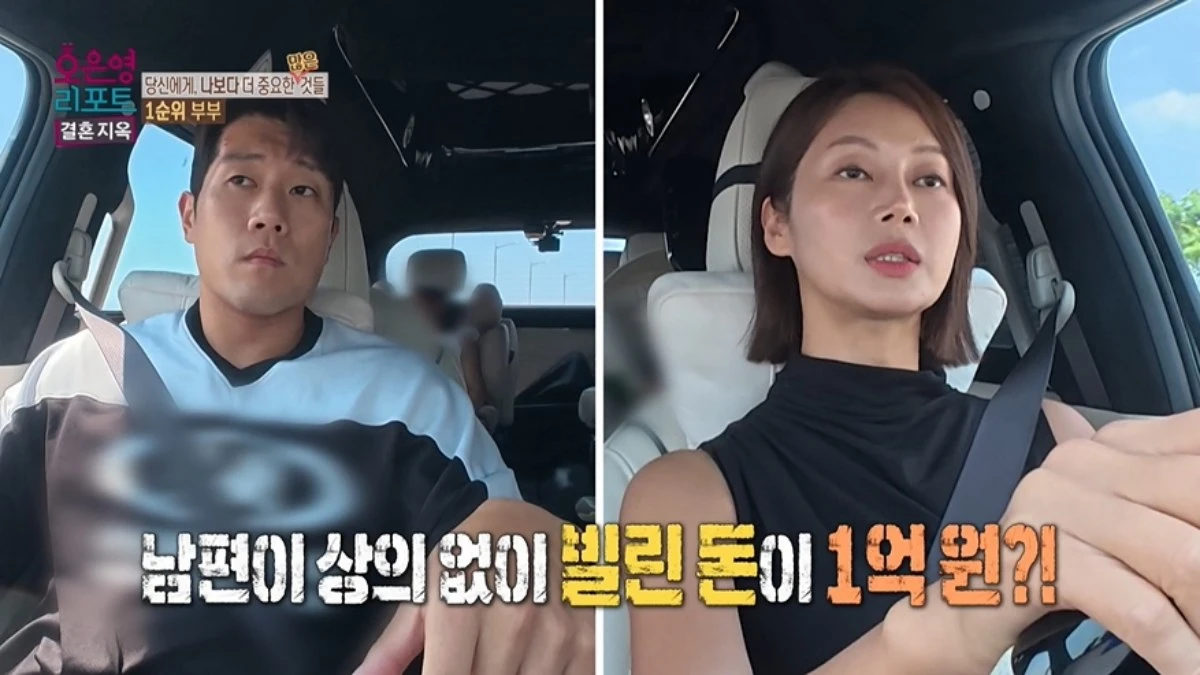 '결혼지옥' 방송 캡처