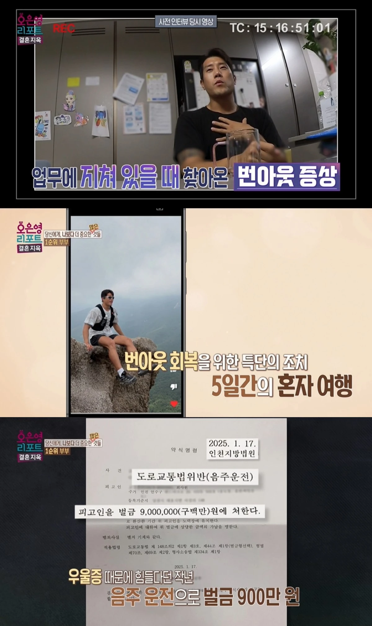 '결혼지옥' 방송 캡처