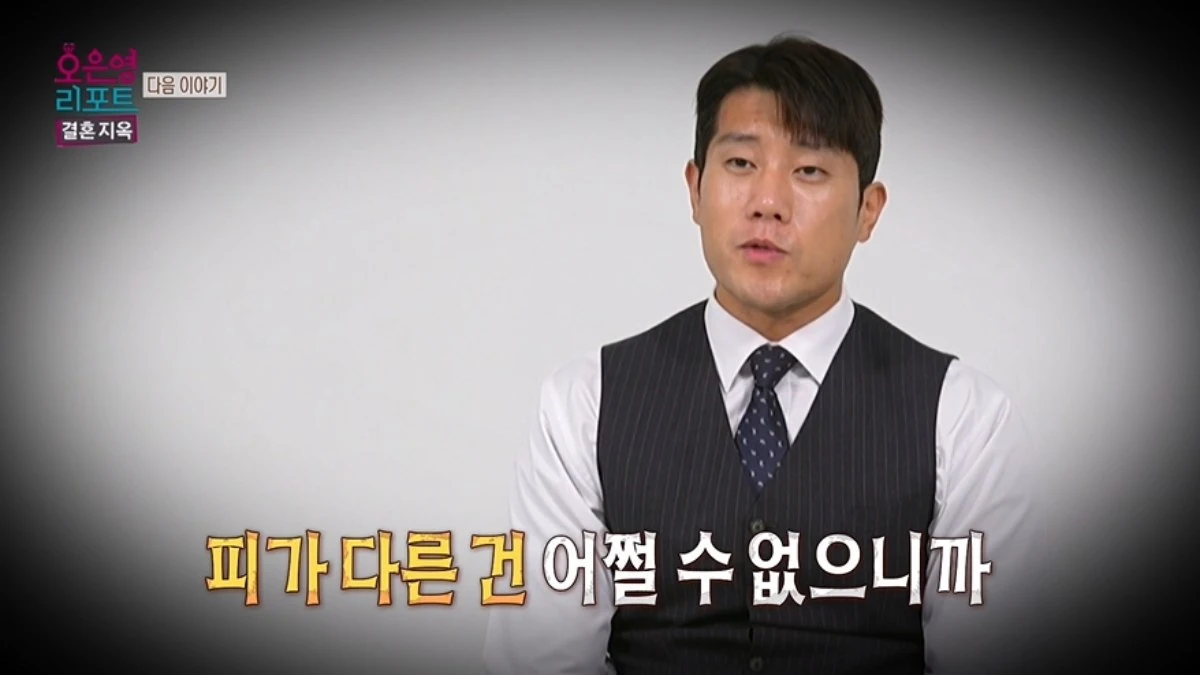 '결혼지옥' 방송 캡처