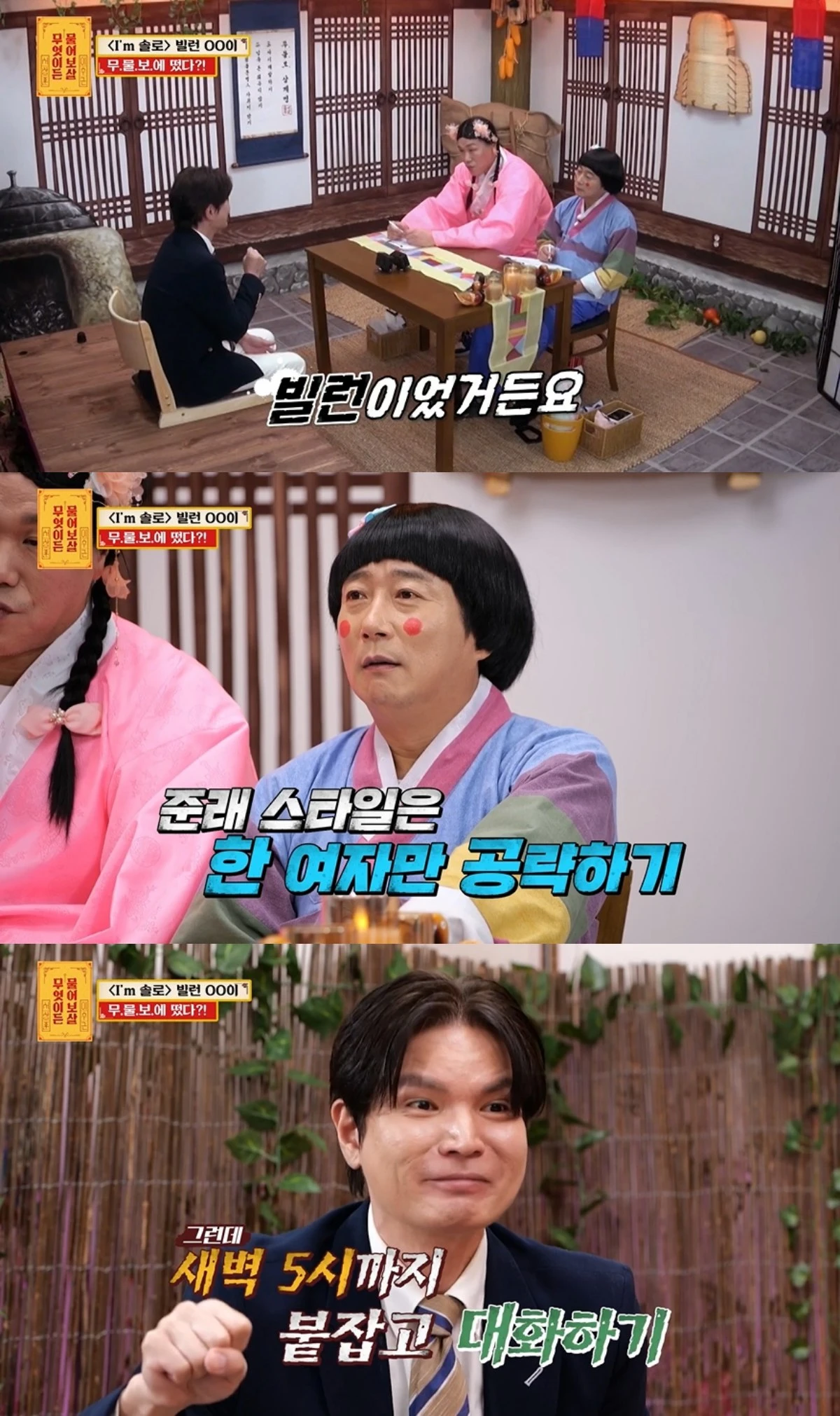 '물어보살' 방송 캡처