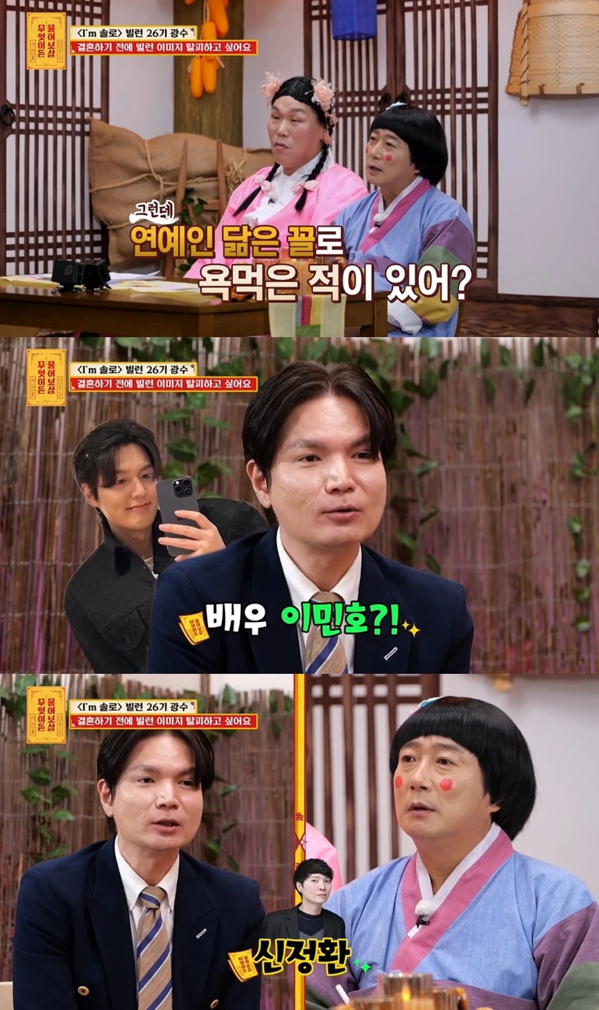 '물어보살' 방송 캡처