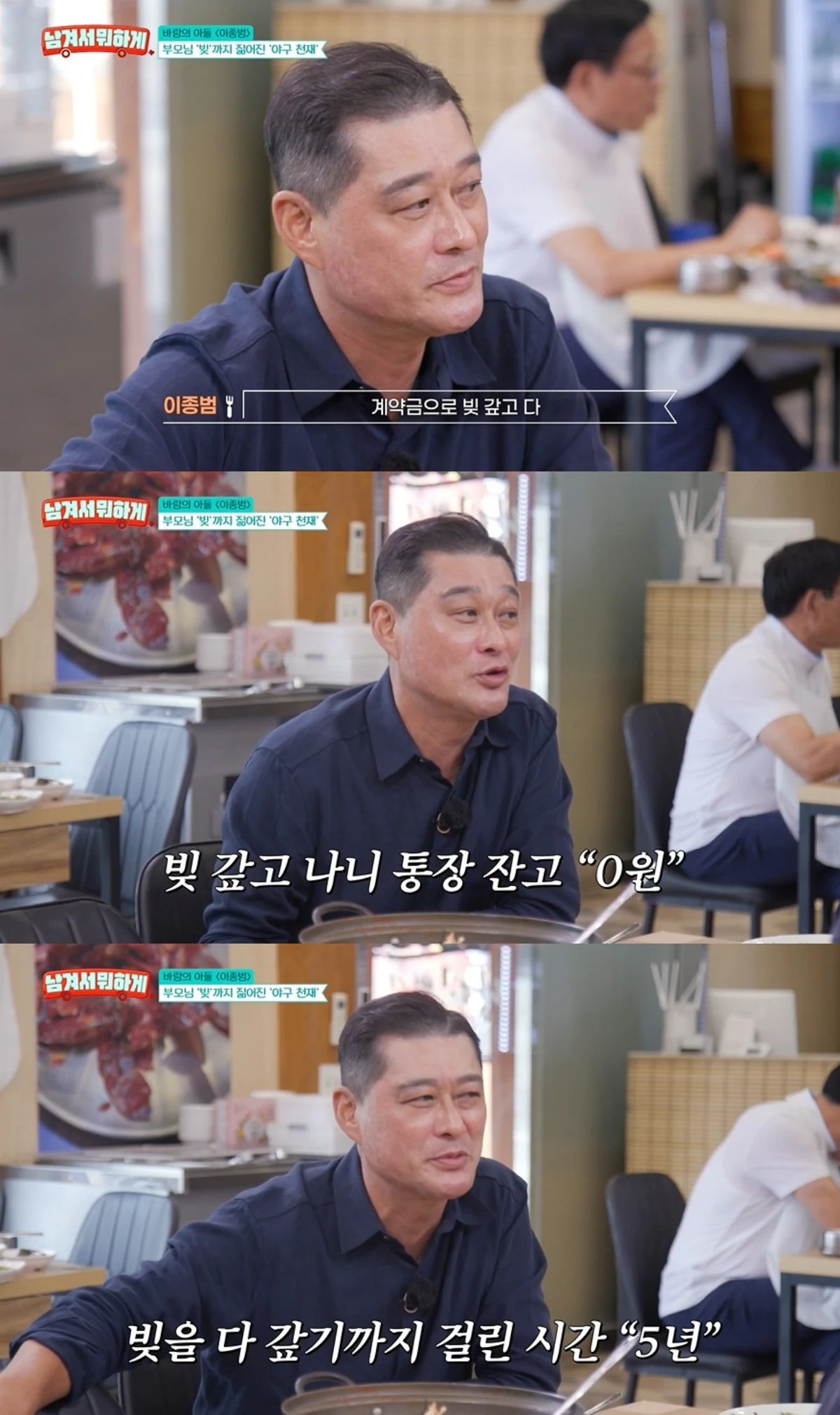 '남겨서뭐하게' 방송 캡처