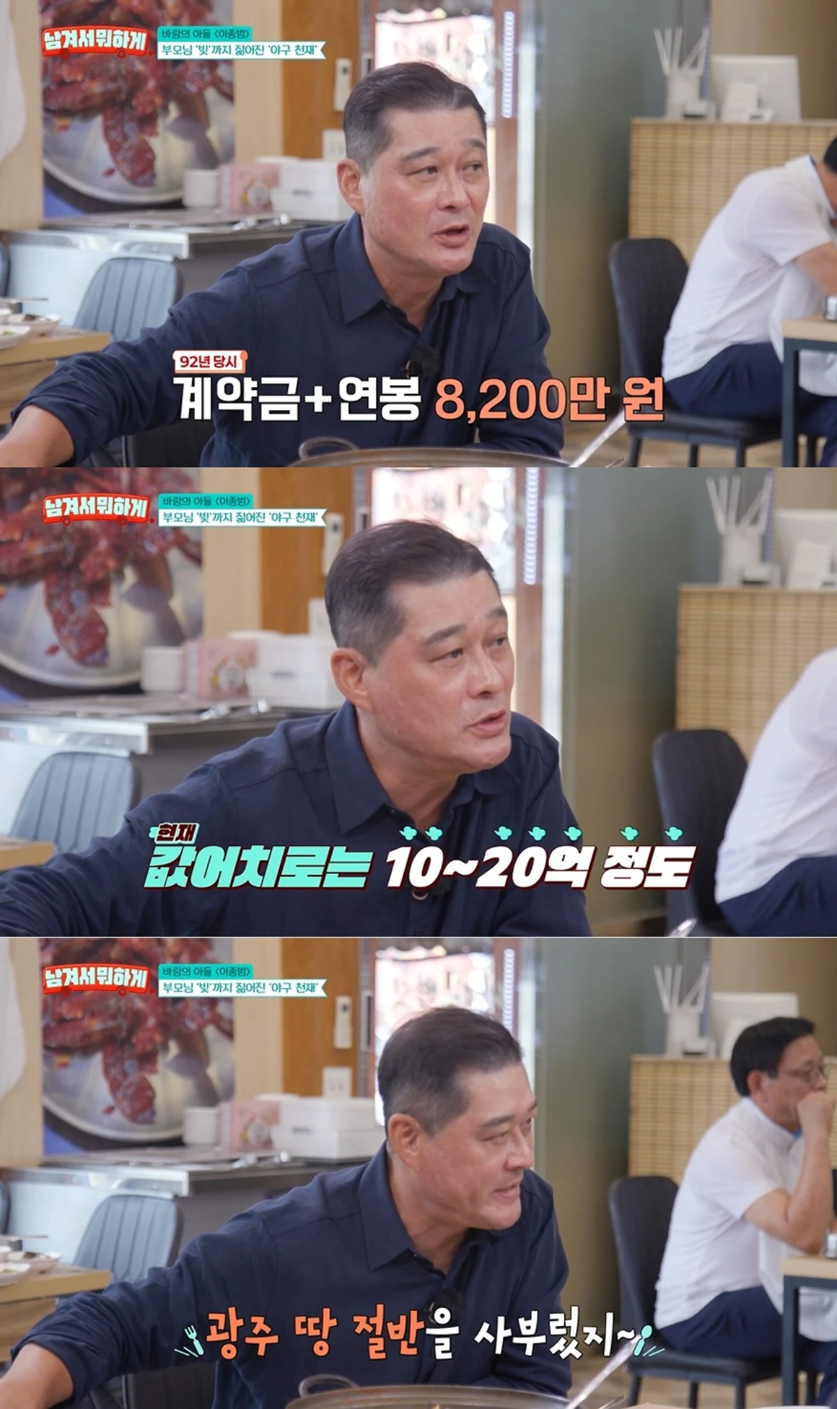 '남겨서뭐하게' 방송 캡처