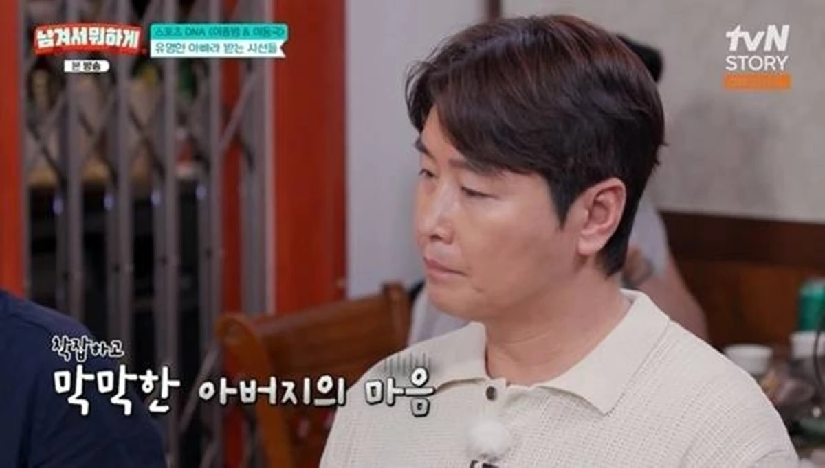 tvN STORY '남겨서 뭐하게'