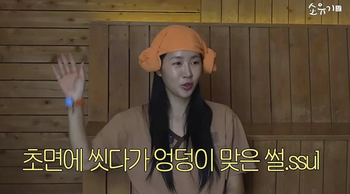 소유 유튜브