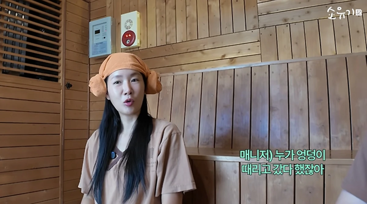 소유 유튜브