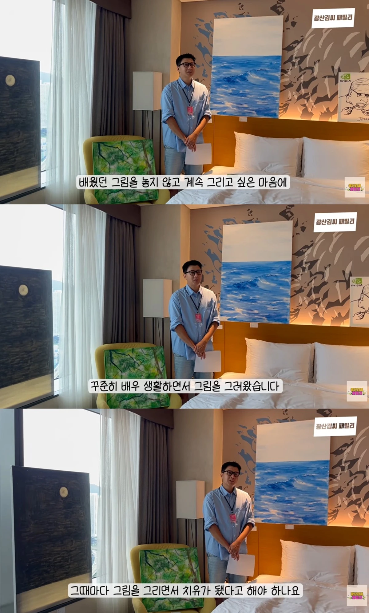 유튜브 채널 '광산김씨패밀리'