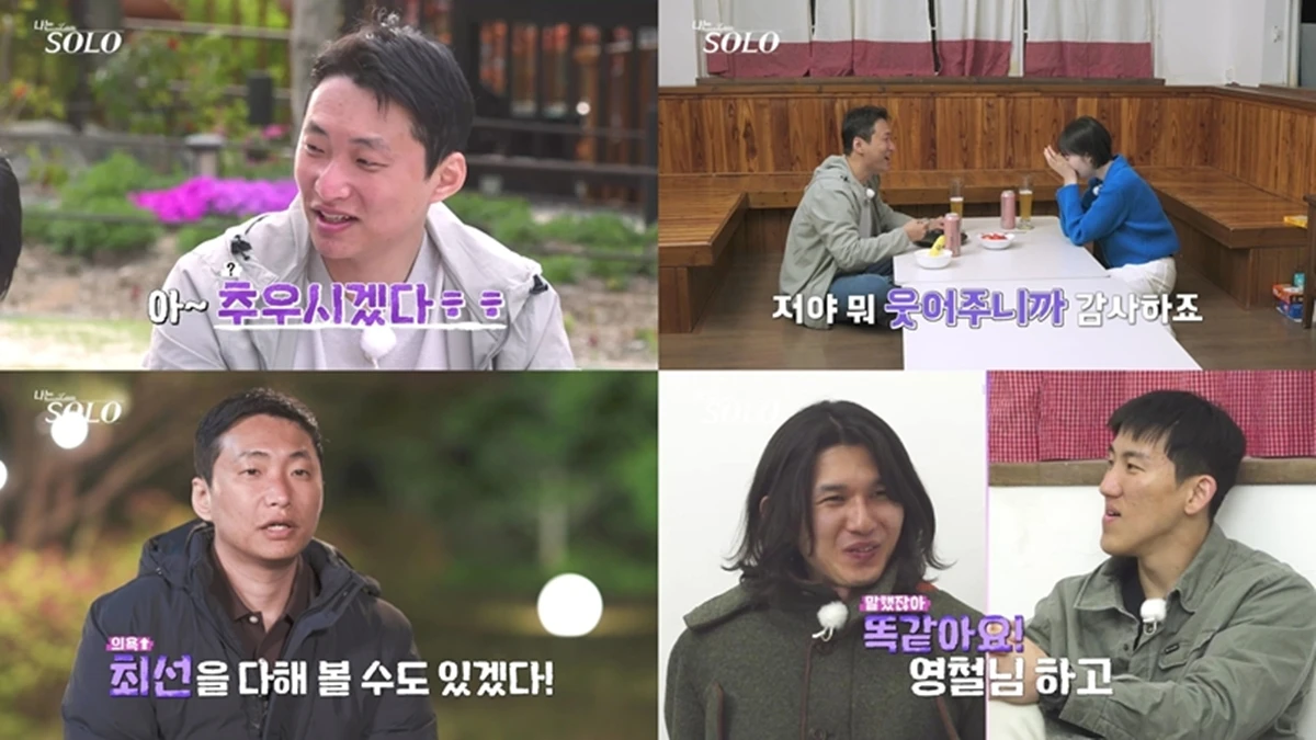 SBS Plus, ENA '나는 솔로'