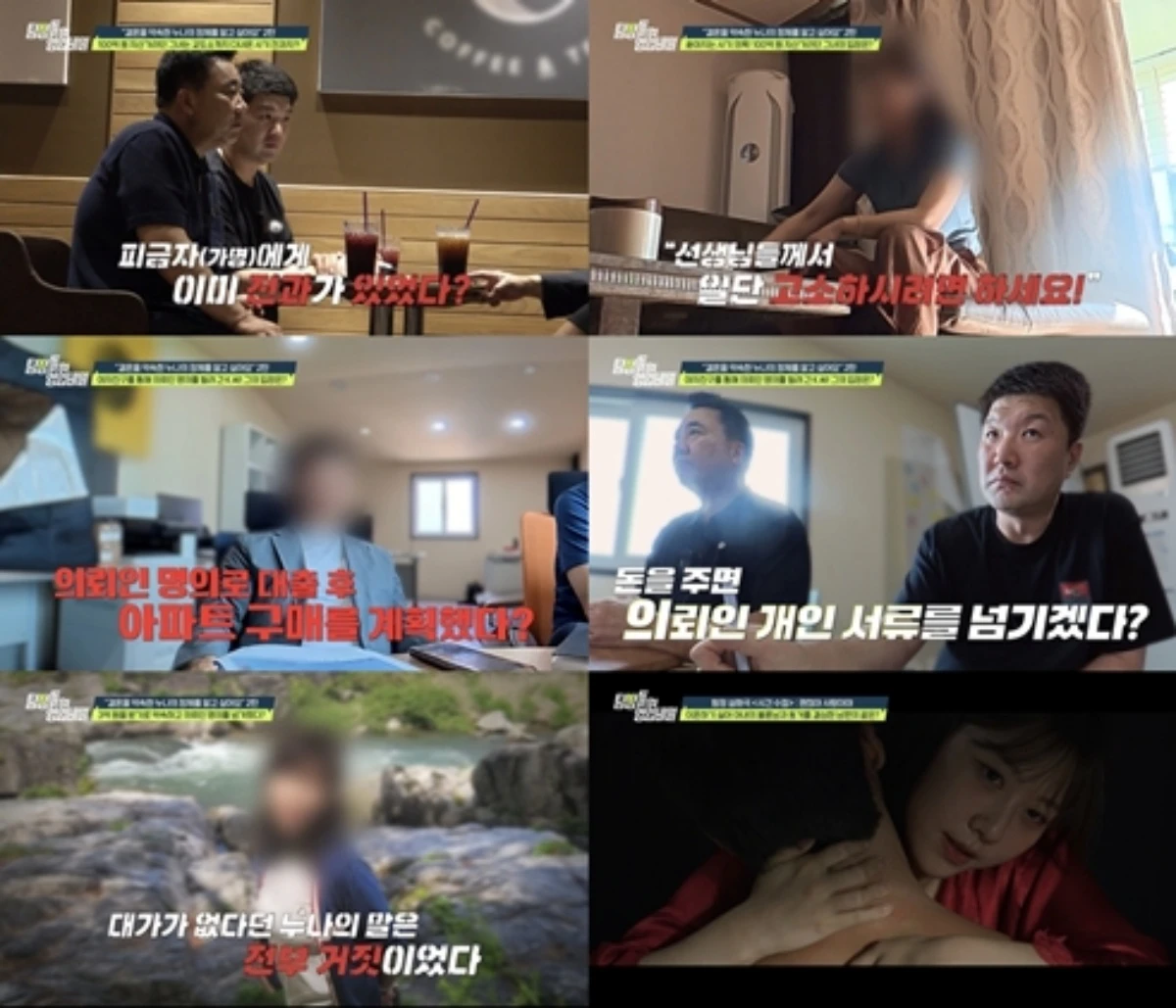 '탐정들의 영업비밀' 캡처.