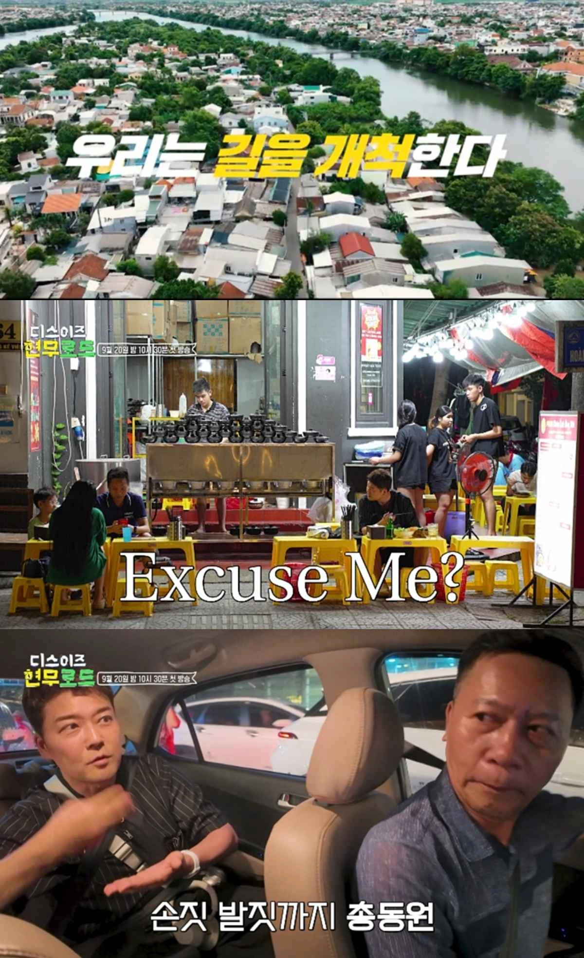 MBN '디스이즈 현무로드''