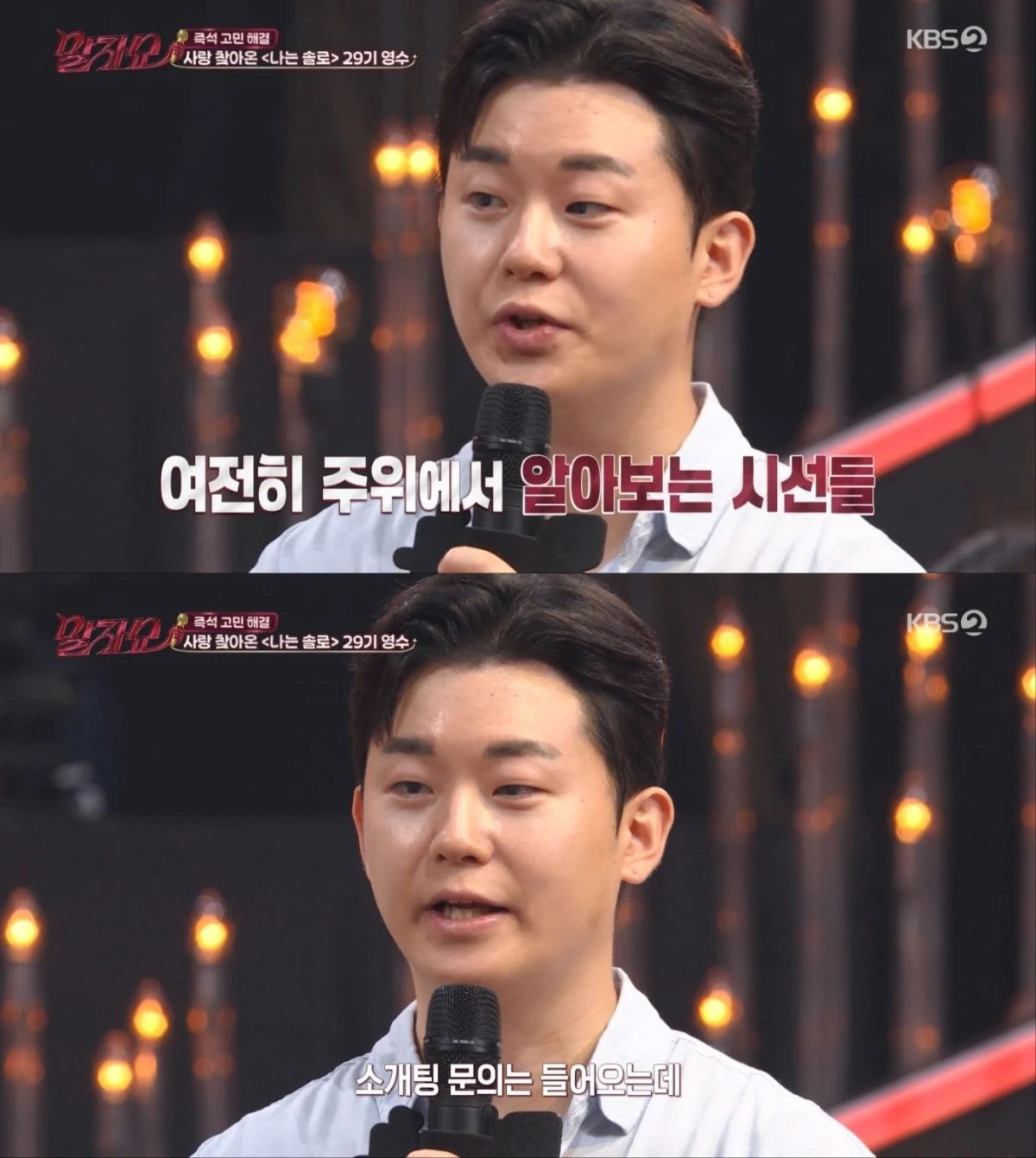 사진 = KBS 2TV 방송 화면