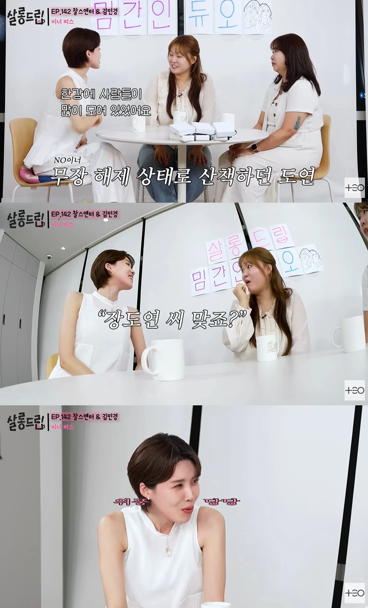 테오 웹예능 '살롱드립'