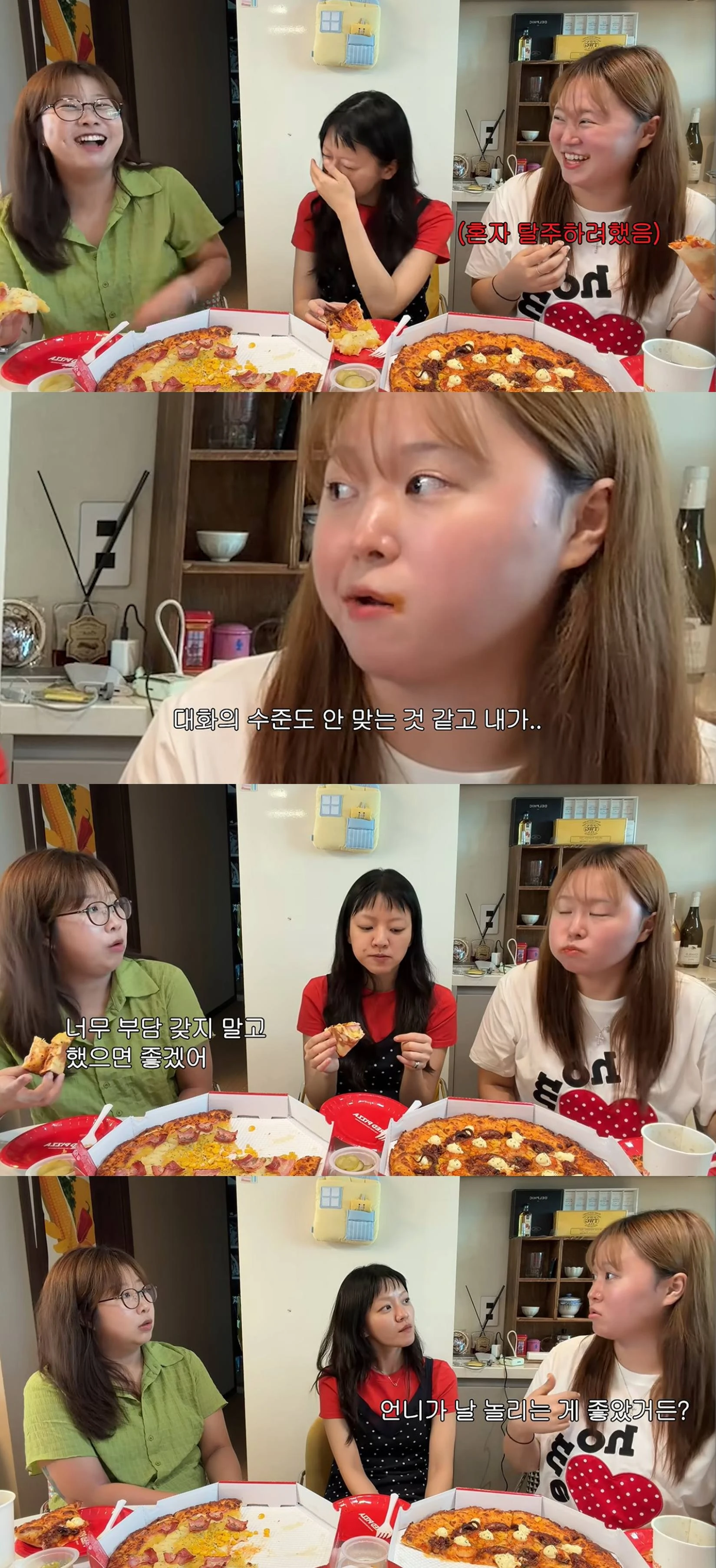 '도시여자대피소'