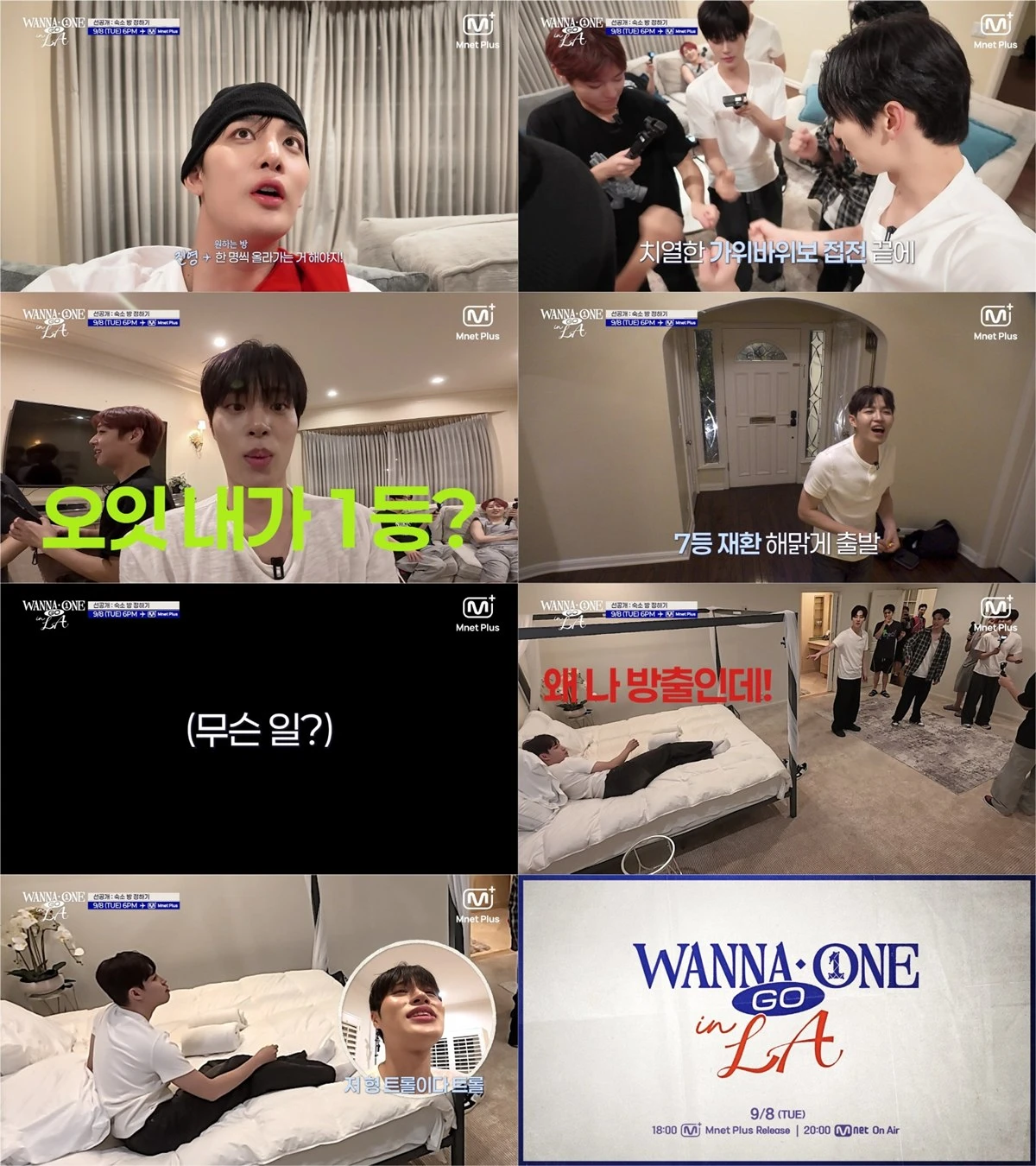 엠넷플러스 오리지널 'WANNA ONE GO in LA(워너원고 in LA)'