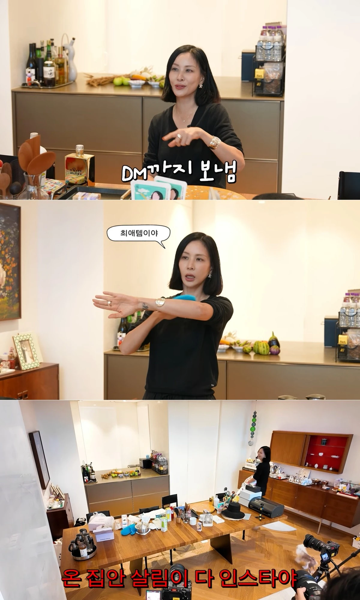 사진 = 유튜브 채널 '고소영'