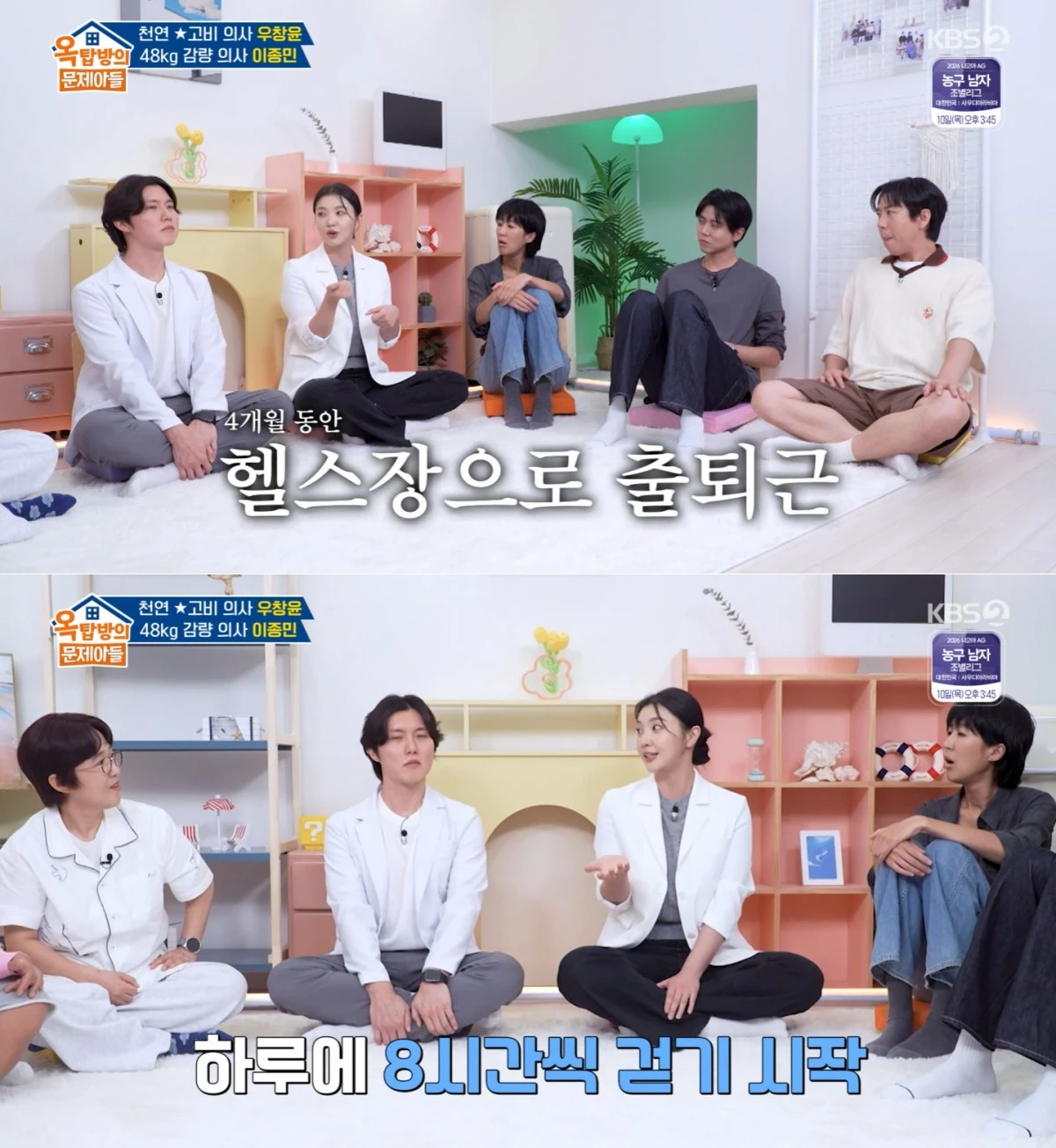KBS 2TV '옥문아' 방송 화면