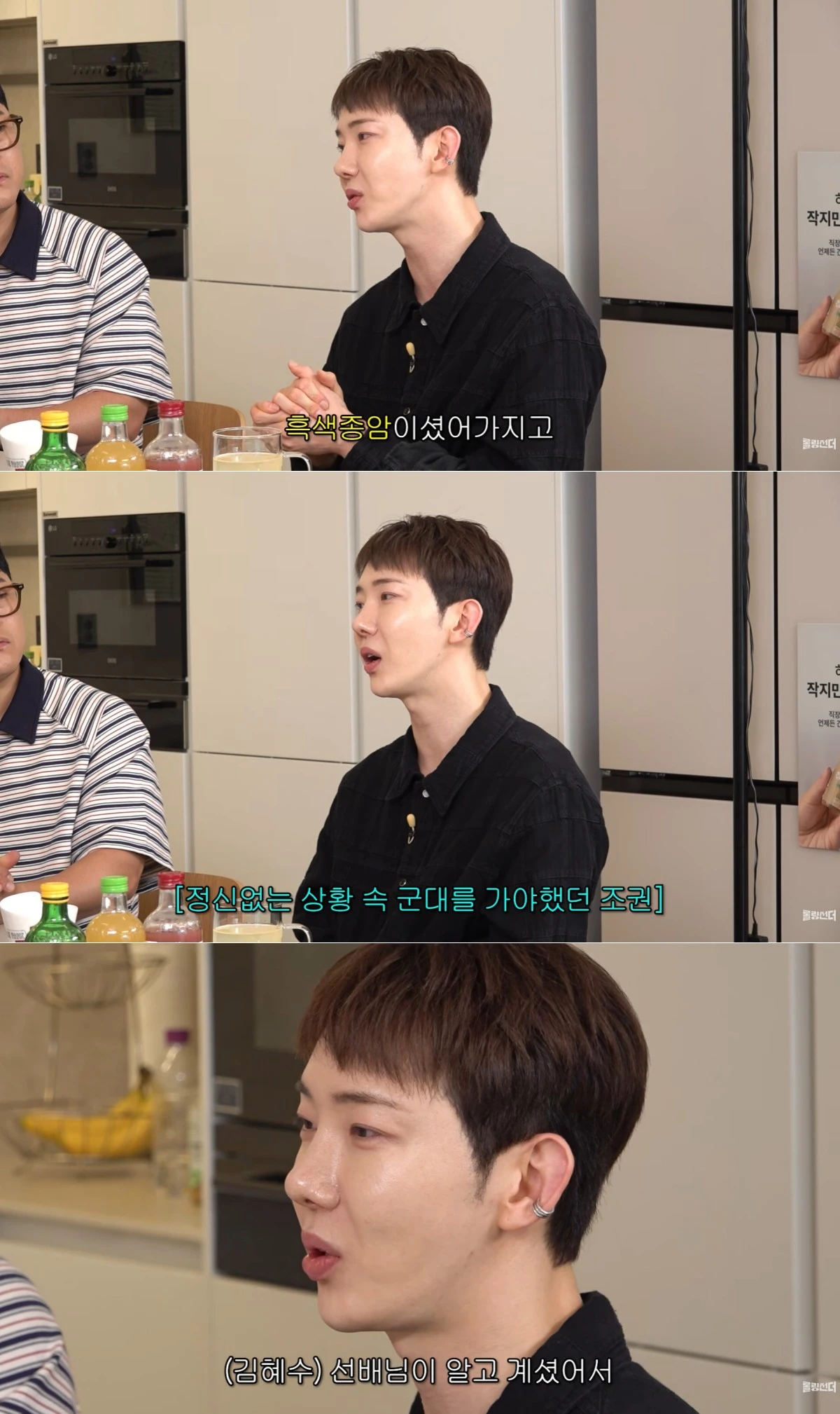 사진 = 유튜브 채널 '롤링썬더'