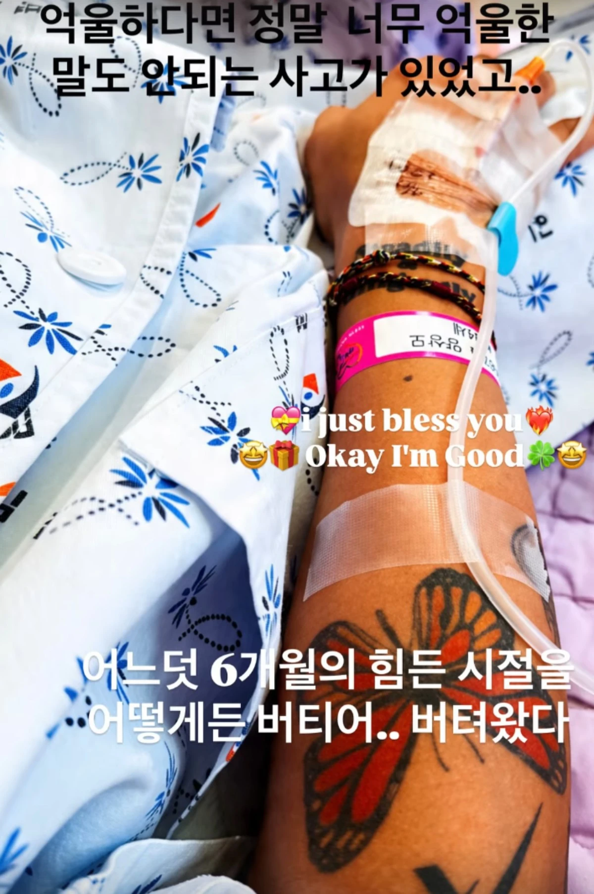 사진 = 이켠 계정