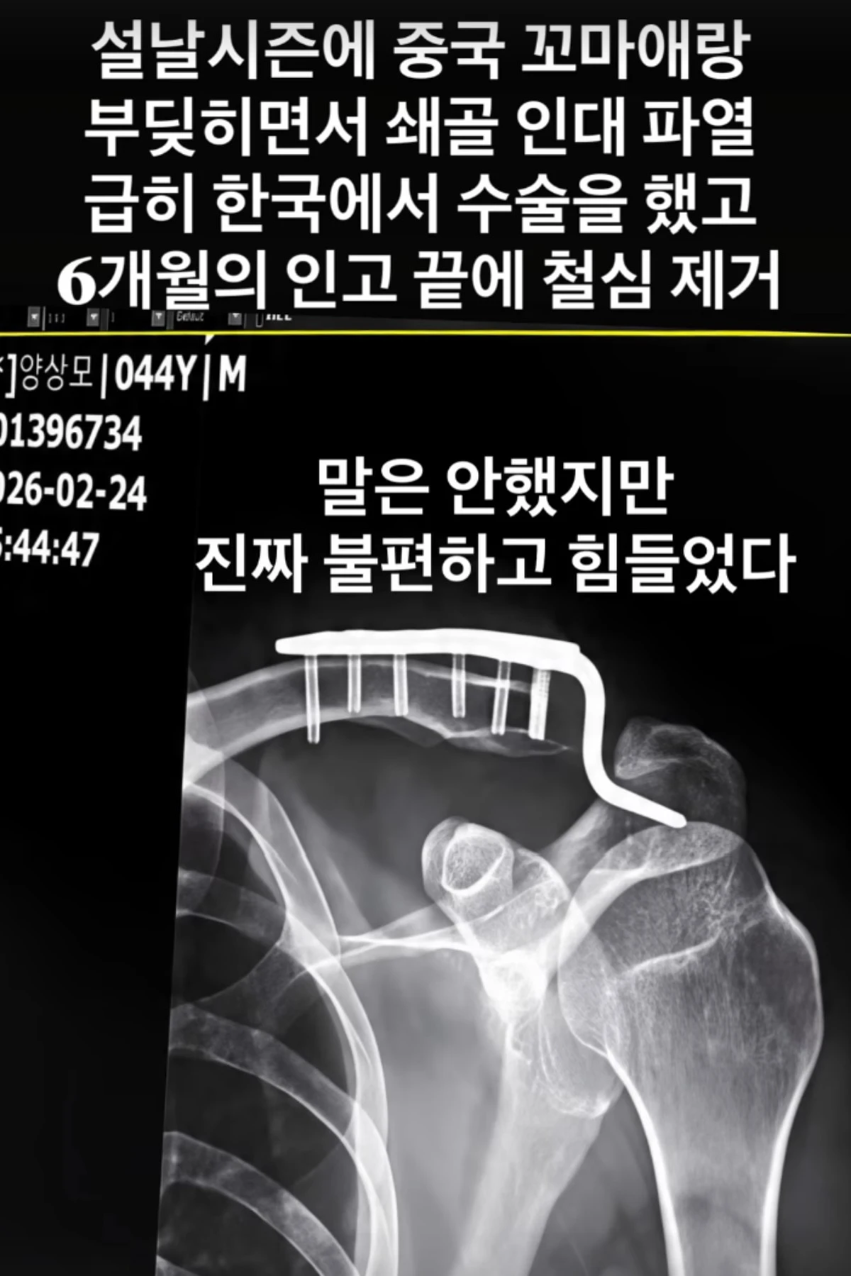 사진 = 이켠 계정