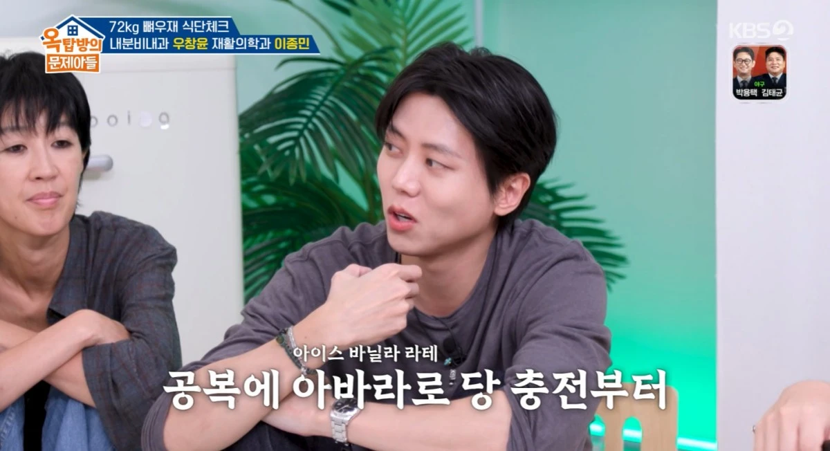 KBS 2TV '옥문아' 방송 화면
