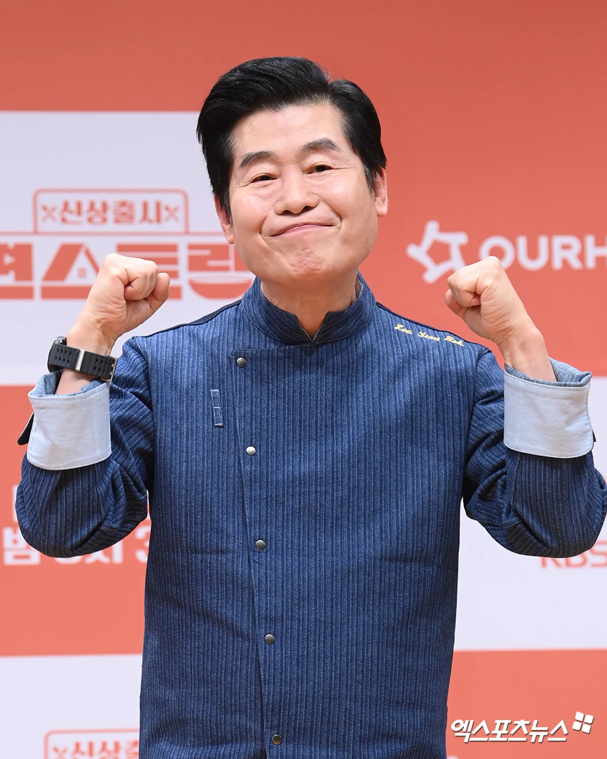 이연복 / 엑스포츠뉴스 DB