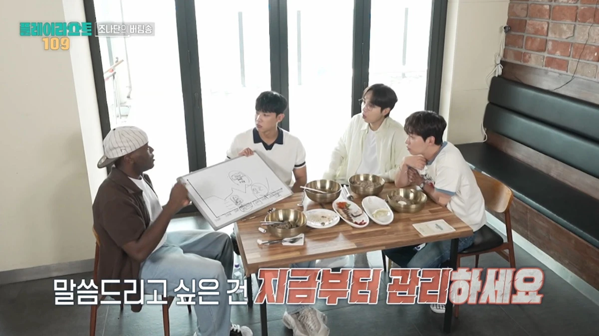 MBC '플레이리스트 109'