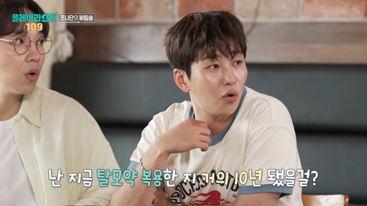 MBC '플레이리스트 109'