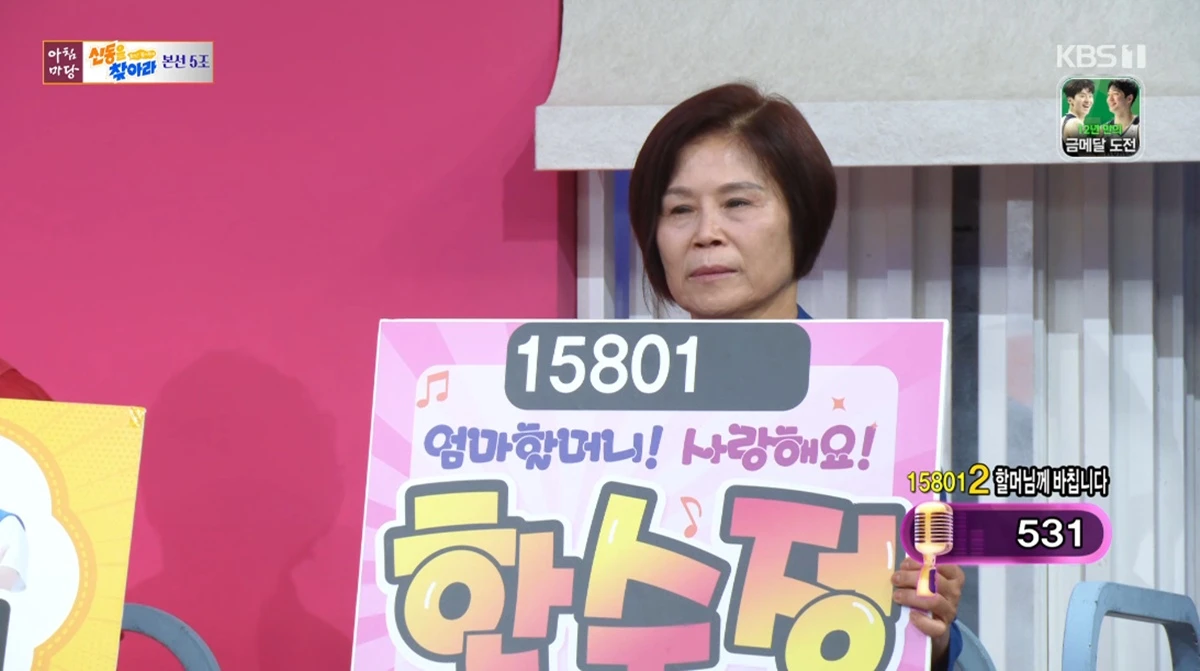 KBS 1TV '아침마당'
