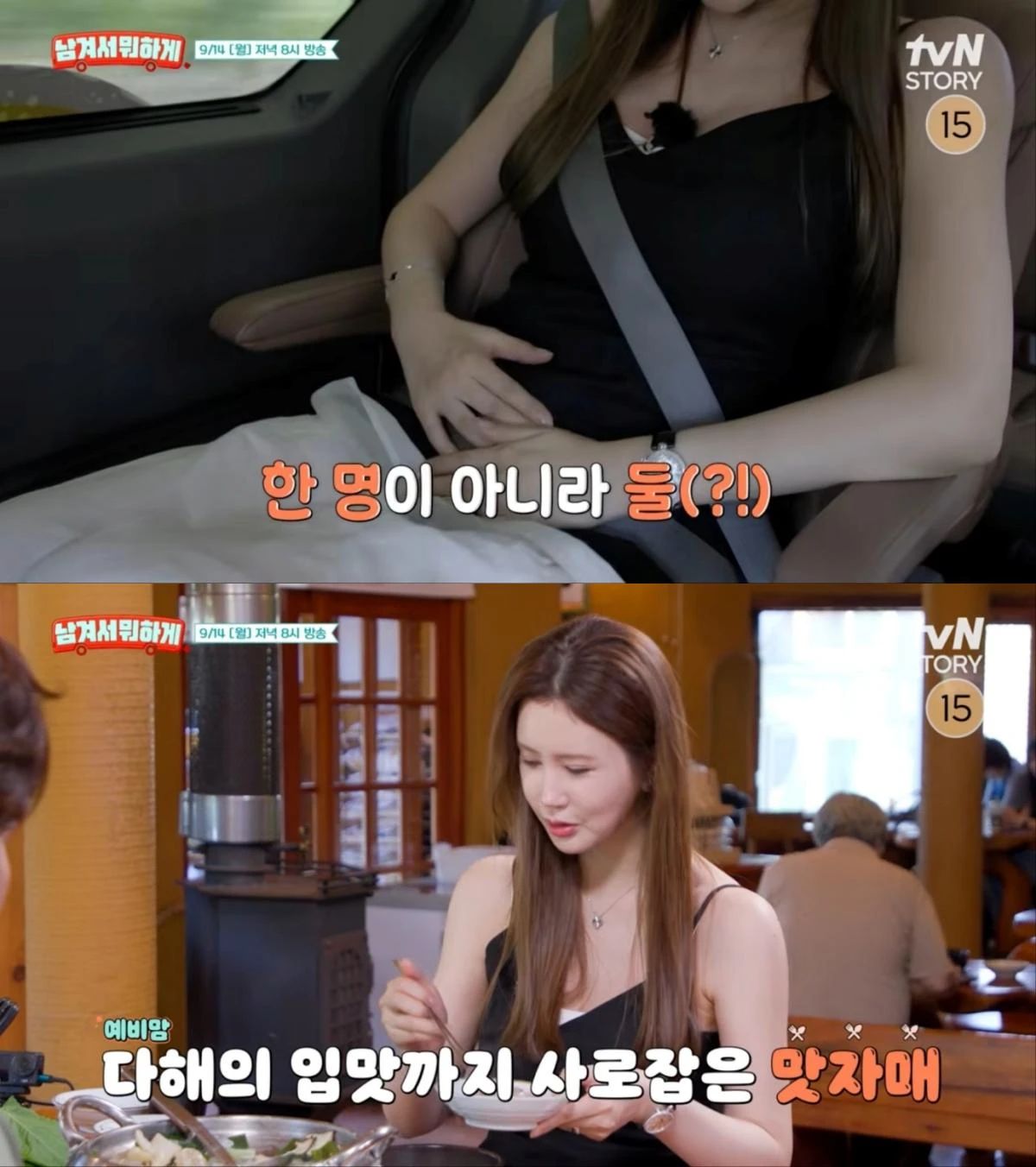 '남겨서 뭐하게' 예고편