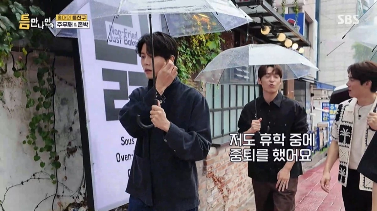 '틈만나면,' 방송 캡처