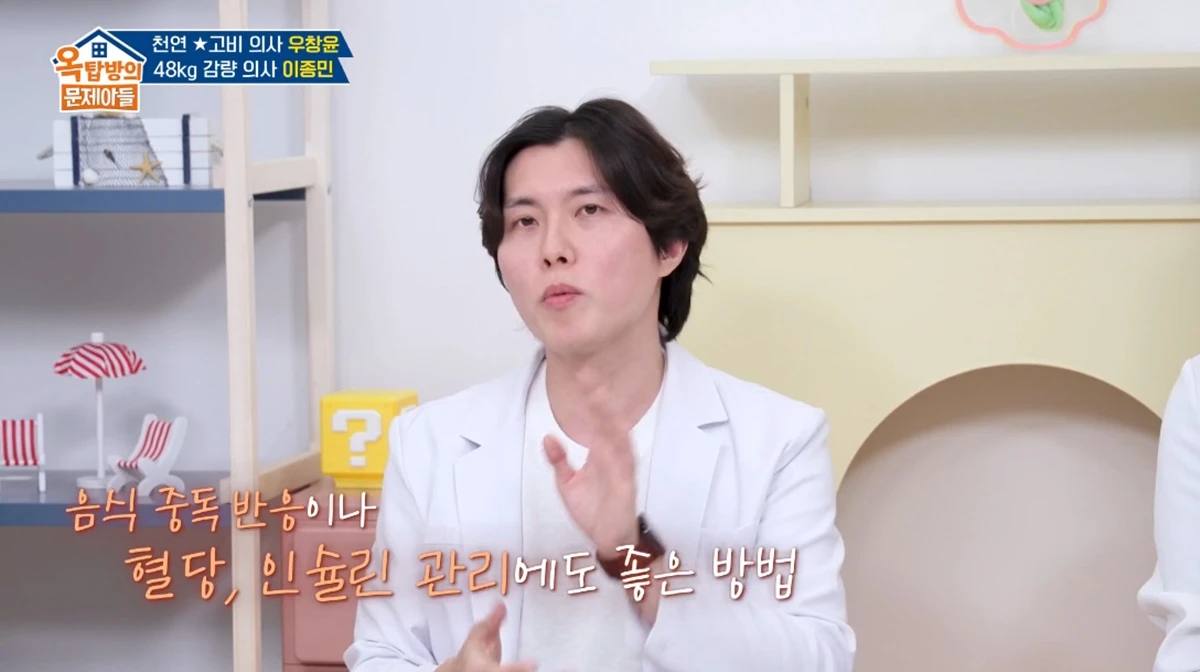 KBS 2TV '옥탑방의 문제아들'