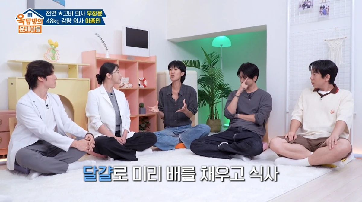 KBS 2TV '옥탑방의 문제아들'