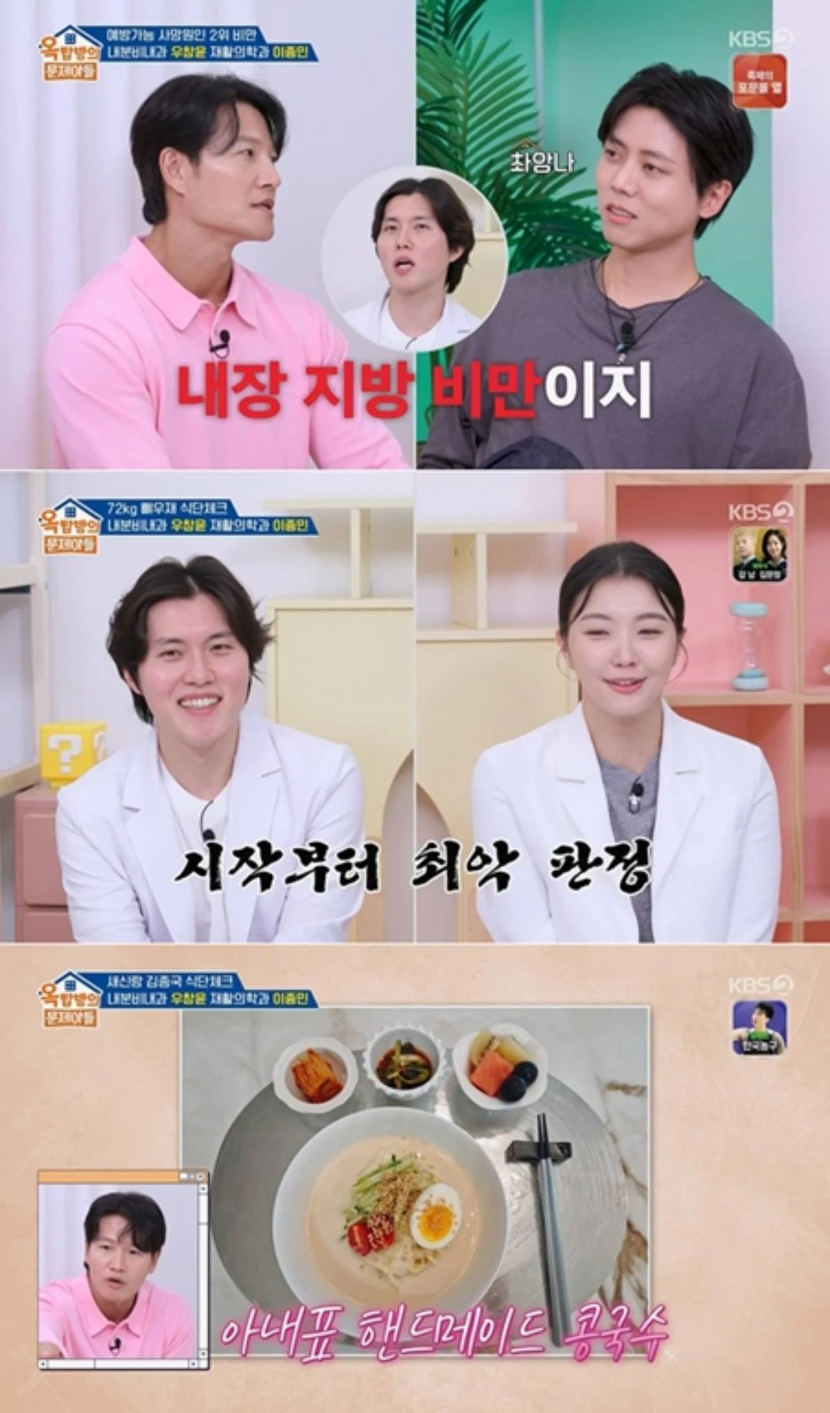 사진 = KBS 2TV 방송 화면