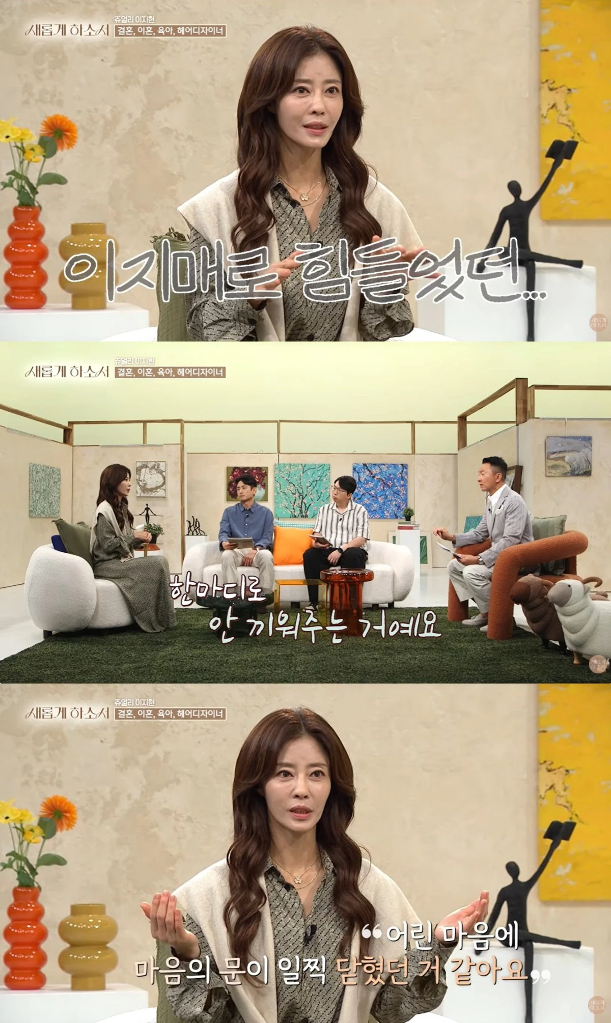 '새롭게하소서' 유튜브 캡처