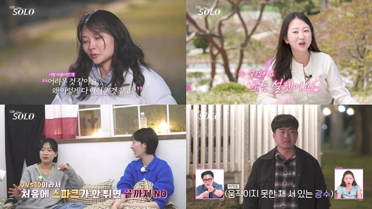 SBS Plus, ENA '나는 솔로'