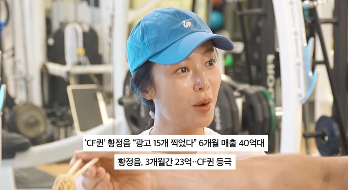 유튜브 채널 '황정음'