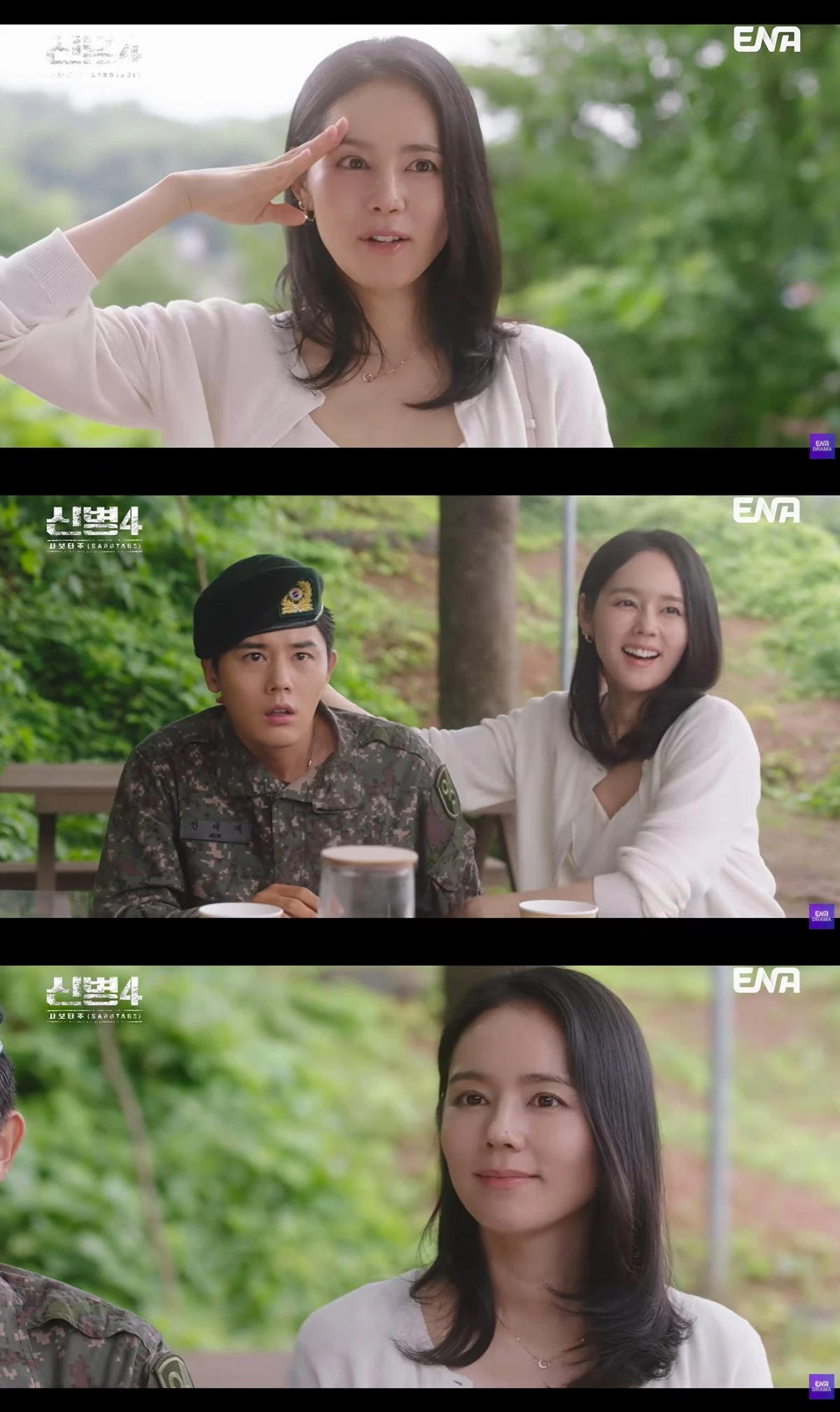 '신병' 예고편 캡처