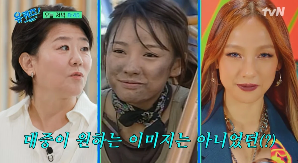 tvN '유 퀴즈 온 더 블럭'