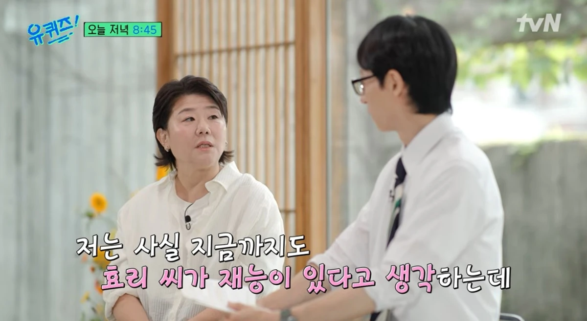 tvN '유 퀴즈 온 더 블럭'