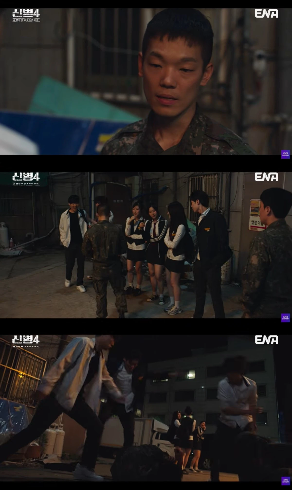 '신병' 방송 캡처