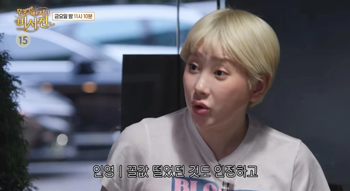 SBS '무엇이든 해줄지니 비서진'
